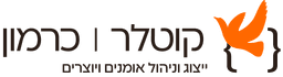 קוטלר כרמון