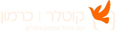 קוטלר כרמון